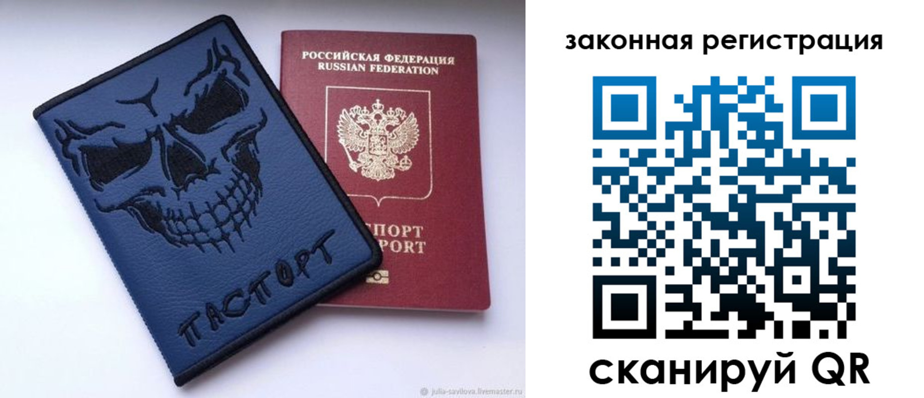 временная регистрация для школы в Коле