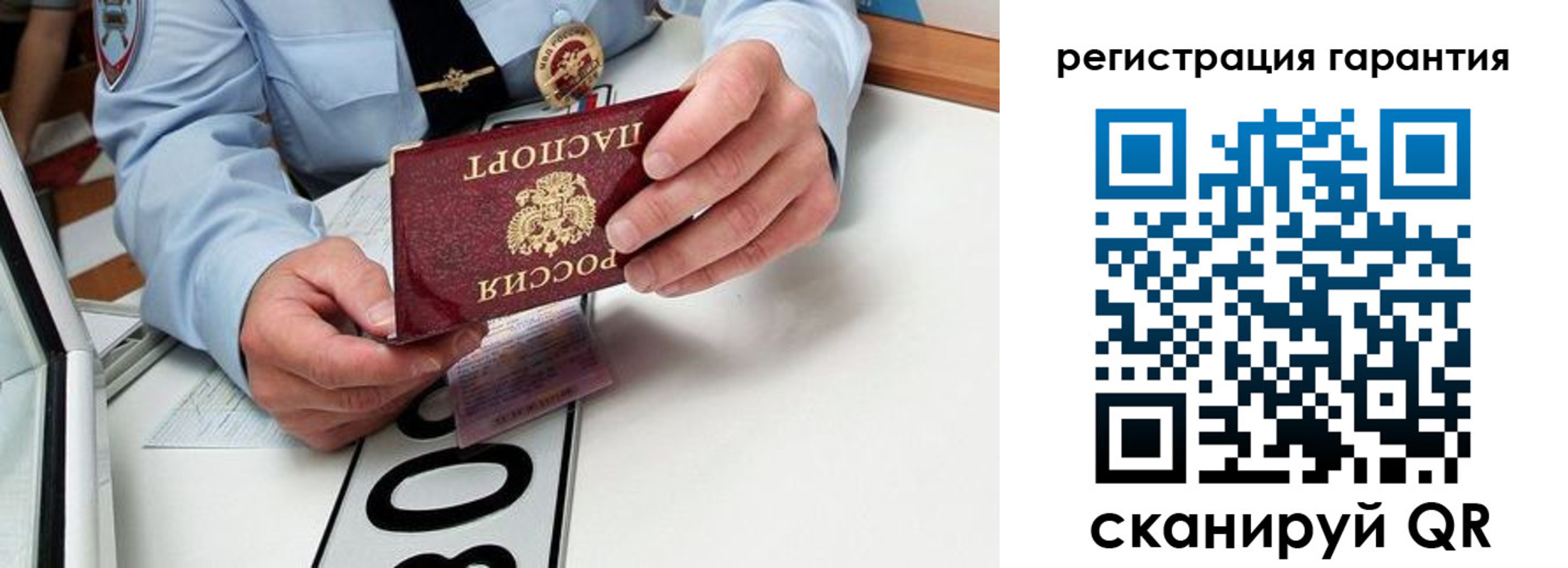 прописка от собственника в Коле