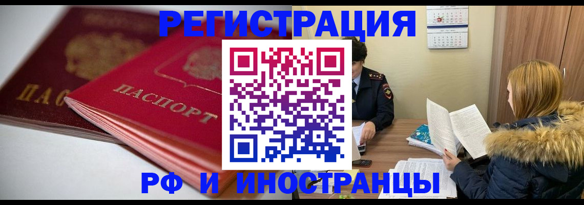 временная регистрация госуслуги в Коле