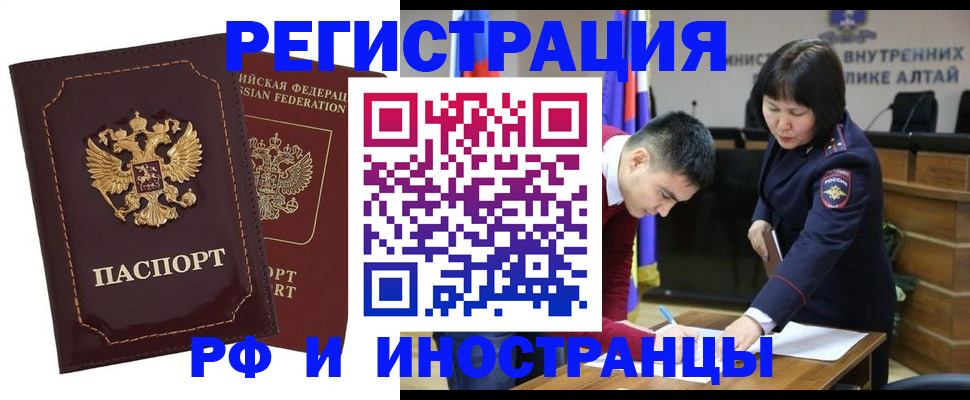 прописка для военкомата в Коле
